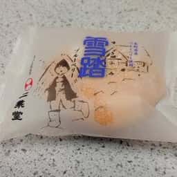 二葉堂 長野総本店