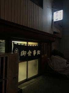 やまだ食堂