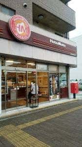 ほっともっと 戸田市役所南通り店