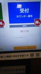 くら寿司 セブンタウン小豆沢店