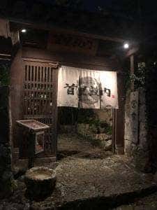 首里殿内