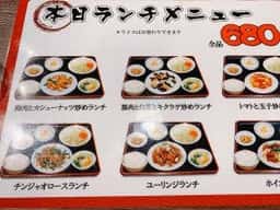 中華料理 味道 留萌店