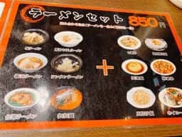 中華料理 味道 留萌店