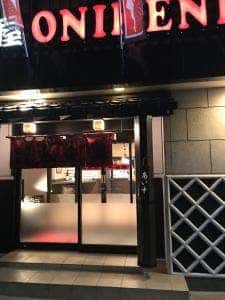 鬼剣舞 水沢店