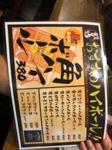 焼鳥ニジトラ酒場