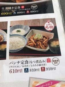 山田うどん 八潮店