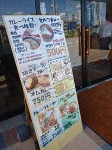 美濃加茂ぼちち