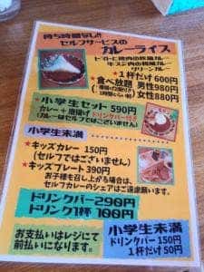 美濃加茂ぼちち