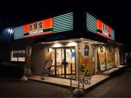 吉野家 4号線伊達店