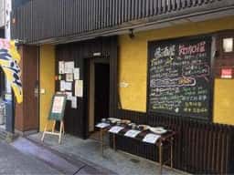 個室居酒屋 からあげ 串焼き ちから 栄女子大店