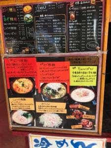 四川ラーメン 大