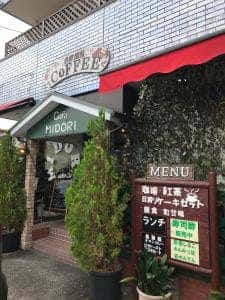 Cafe MIDORI