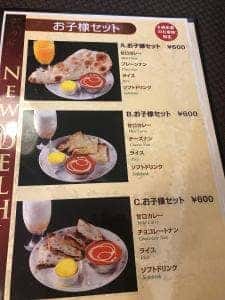 本格的インド・ネパール・タイ料理 ニューデリー