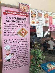 Dany's Restaurant