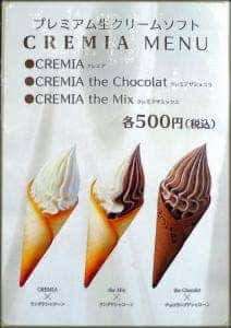 THE SOFTCREAM HOUSE