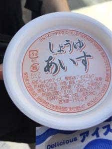 太鼓醤油店