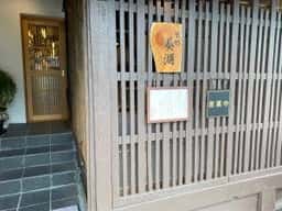 紫竹 葵湖