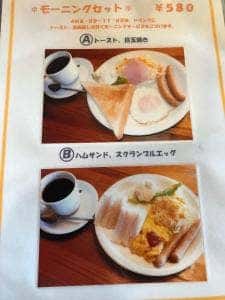 ボン珈琲