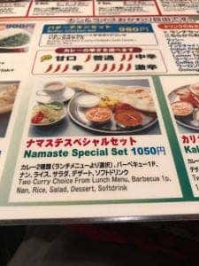 ナマステヒマール 大島店