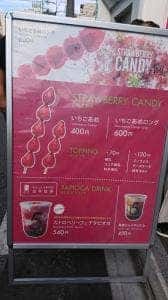 トッティーキャンディーファクトリー大須店