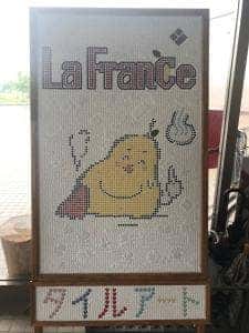 レストラン あづまね