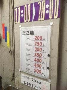 たこ焼きナニワ
