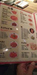 牛角 京橋駅前店