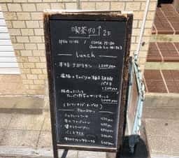 喫茶グリ