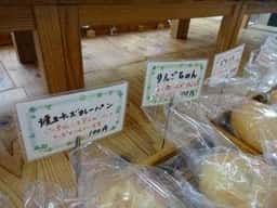 天心園パン工房 PANNE原田店