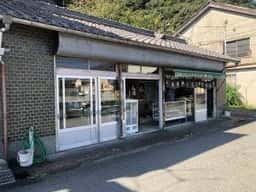 加太名物よもぎ餅 先田本家