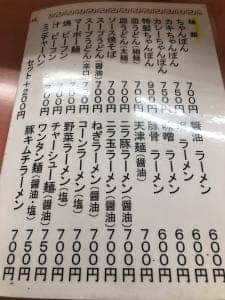 中華料理 天城