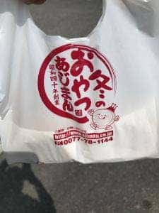 あじまん ロイヤルホームセンター牛久店