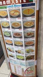 ナマステ本郷三丁目店