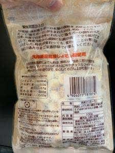 西村衛生ボーロ本舗