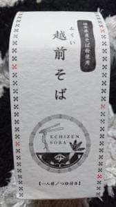 かゞみや 福井駅前店