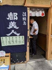 魚と酒の店 群醸日和