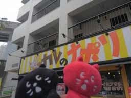 カレのナポリ 馬込店