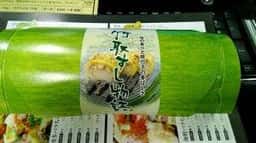 創作寿司工房 竜宮城