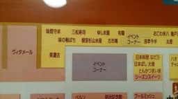 味の梅ばち 新宿小田急百貨店