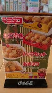 たこやきハウス天童南店