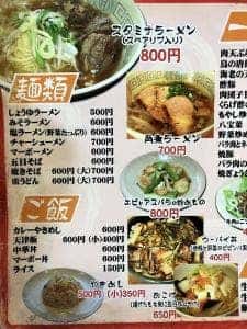 ラーメンウーパイ