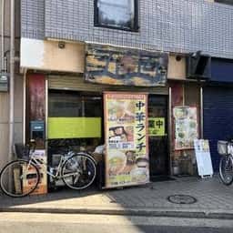ラーメンウーパイ