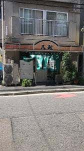 九州ラーメン 八起