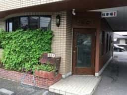 汎浪