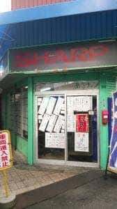 ちょいめし あさチャン