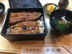 十兵衛