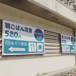 あそら食堂&カフェ