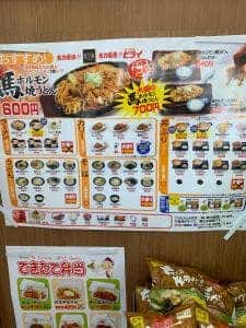 おべんとうのヒライ 岱明店