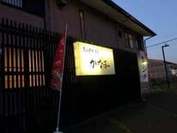かな和