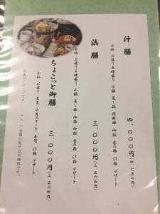 日本料理 はりま